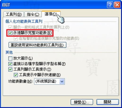 Word 安裝方程式編輯器 尋寶園 痞客邦