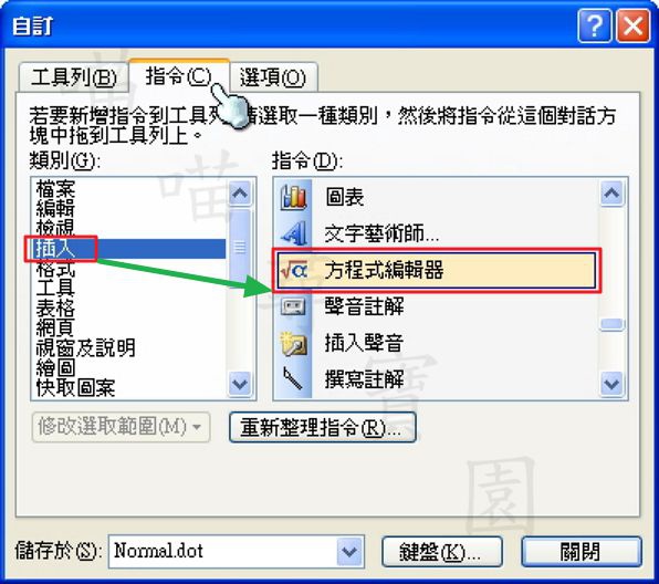 Word 安裝方程式編輯器 尋寶園 痞客邦