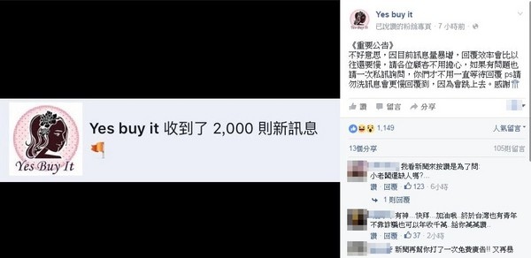 小老闆狂收2000多則訊息.jpg