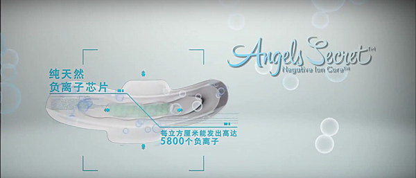 Angels Sceret天使の秘密負離子衛生棉 (10).png