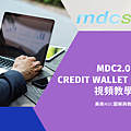 MDC2.0-Credit-Wallet-Tutorial[1].png