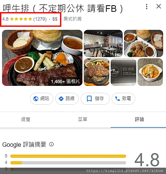 【新莊美食】在地餐廳/小吃美食推薦：5家google評分高必
