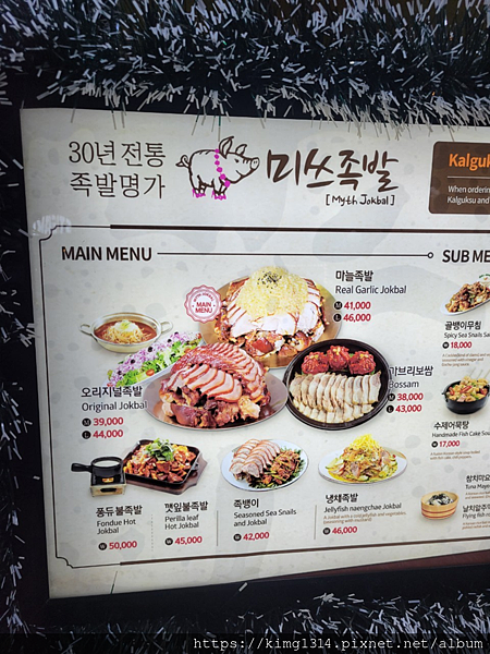 [首爾弘大美食]Myth豬腳小姐,韓國必吃傳統平價蒜味豬腳超