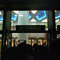 B1特區的入口