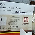 2015-06-21汪事如意~黃金雞湯粽