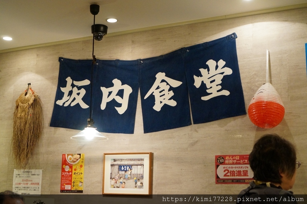 京都 - 京都車站 板內食堂