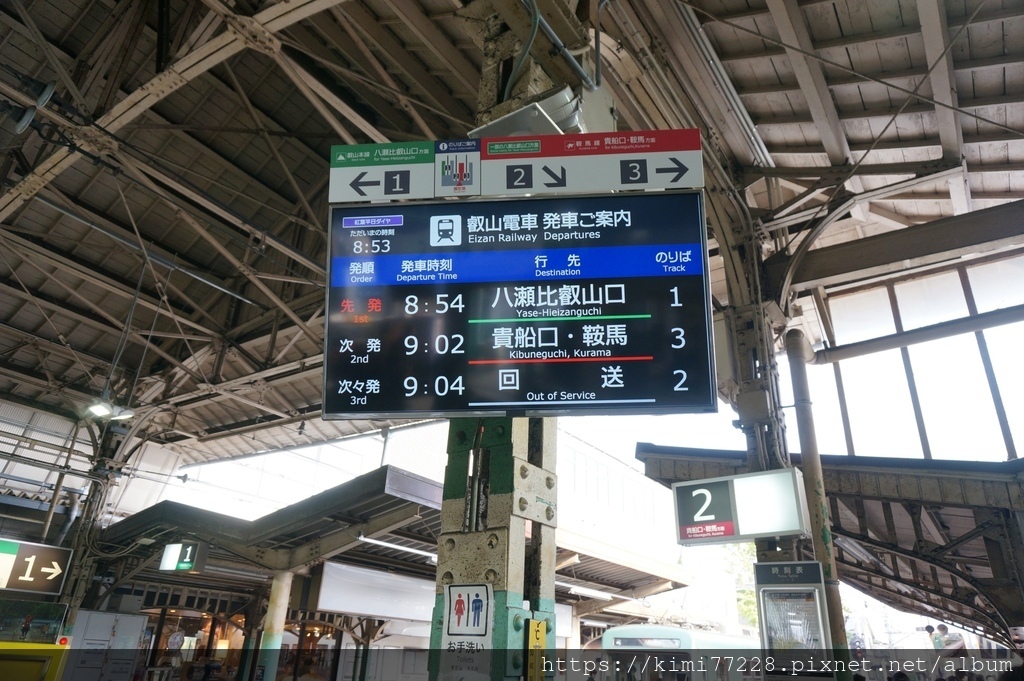 叡山電鐵