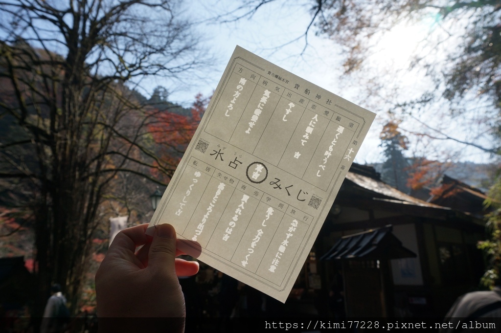 京都 - 貴船神社 水占卜