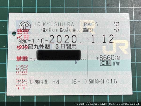 JR九州鐵路周遊券-北部九州版