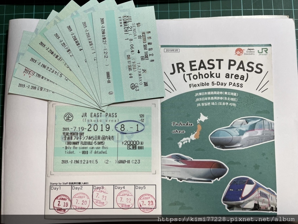 【JR東日本】JR東日本鐵路周遊券(東北地區)。使用紀錄(2