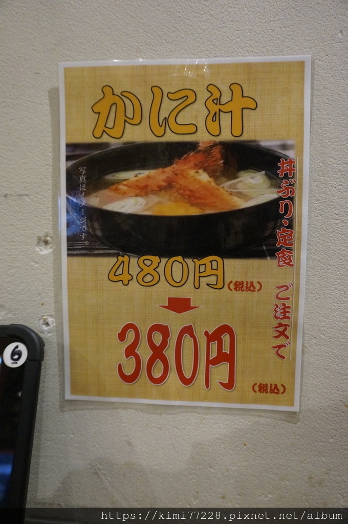 札幌-二條市場 大磯（Menu）