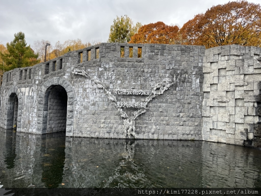 札幌-藝術之森