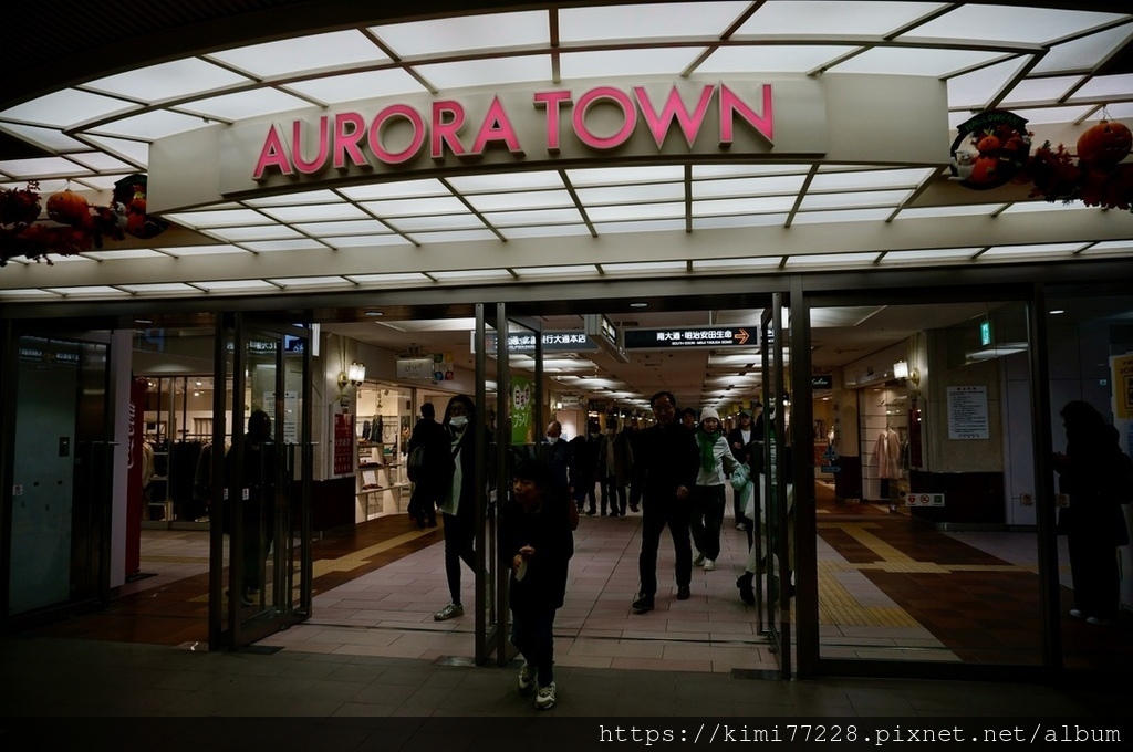 札幌-大通Aurora Town