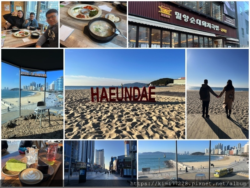 海雲台（密陽血腸豬肉湯飯、海雲台海灘、咖啡廳 Rendeja-Vous）