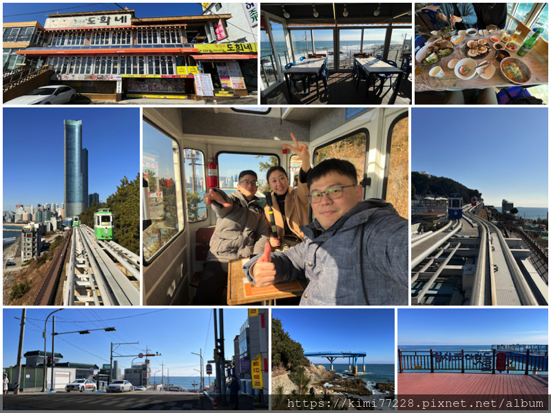 藍線公園膠囊列車、青沙浦(道熙家、天空步道) 藍線公園膠囊列車、青沙浦(道熙家、天空步道)