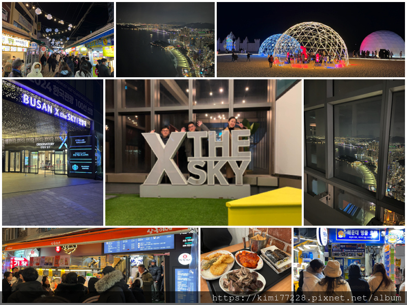 海雲台（X the Sky、海雲台夜市）