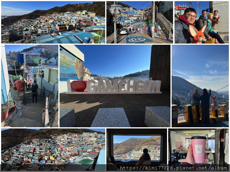 甘川洞文化村（天頂展望台、甘川洞小王子、Coffee It House）