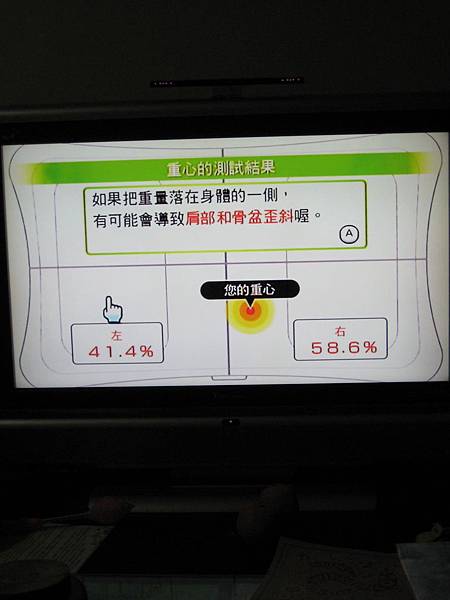 wii fit (12)