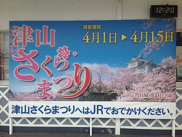 西遊紀行賞櫻之旅day 5 2 岡山縣 津山城 鶴山公園 愛餵一家的旅遊記錄 痞客邦 西遊紀行賞櫻之旅day 5 2 岡山縣 津山城 鶴山公園 愛餵一家的旅遊記錄 痞客邦