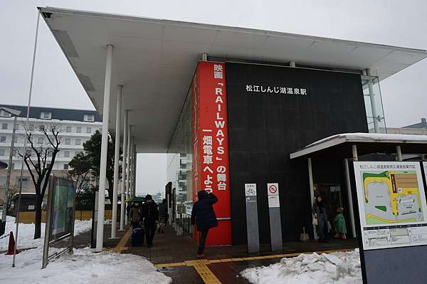 山陰山陽之旅day 2 2 松江花鳥園 愛餵一家的旅遊記錄 痞客邦