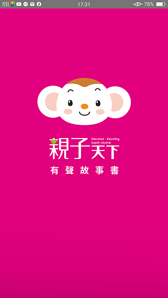 防疫假期延長無處去 在家就聽親子天下 有聲故事書APP