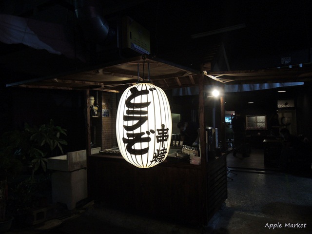 【熱血採訪】一串入魂Dozo串燒逢甲店@隱藏巷弄悄悄賣的神秘美味 值得尋覓的炭火燒烤 懷古風格日式串燒 【熱血採訪】一串入魂Dozo串燒逢甲店@隱藏巷弄悄悄賣的神秘美味 值得尋覓的炭火燒烤 懷古風格日式串燒