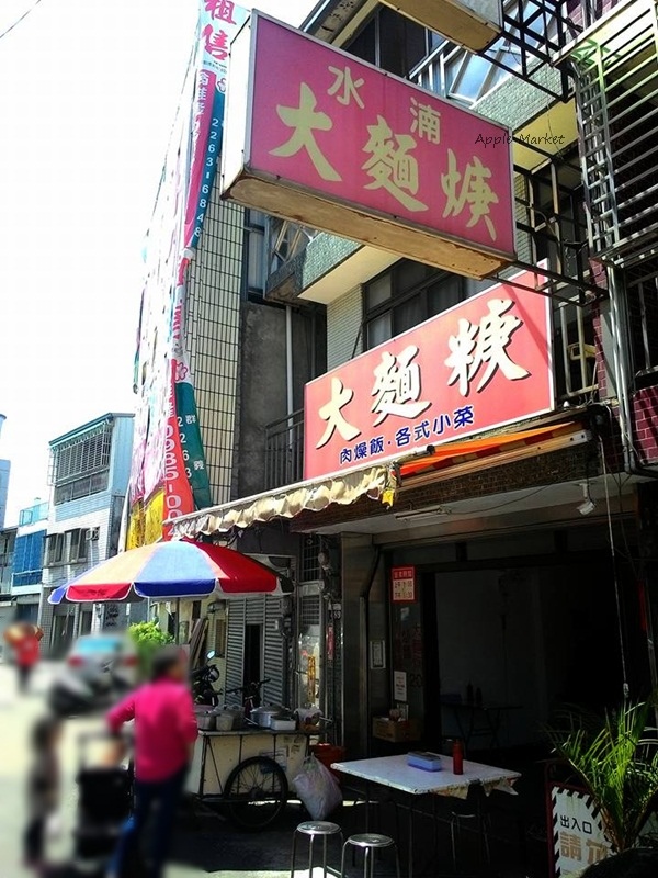 水湳大麵羹＠大麵羹、肉燥飯、大腸湯、綜合湯 水湳市場旁中式傳統早午餐