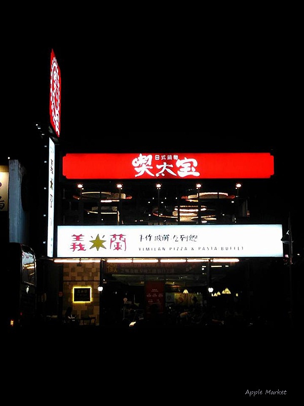喫太宝日式鍋物＠飲料冰淇淋無限量供應 關東煮式可愛日式小火鍋 肉盤份量多 消費打卡贈送比臉大牛肉