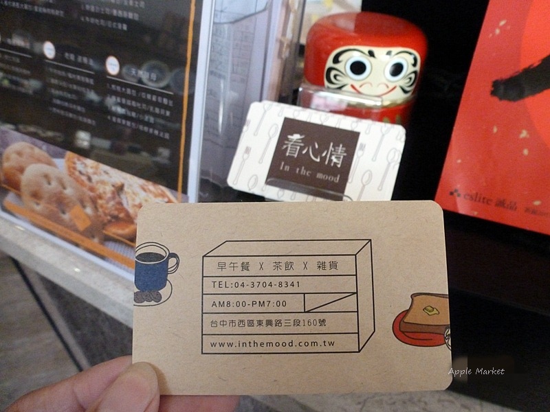 看心情 in the mood@早午餐 茶飲 雜貨 每日手工麵包貝果新鮮出爐 餐點質價優 咖啡 午晚餐 友善親子共餐 東興路公益路商圈