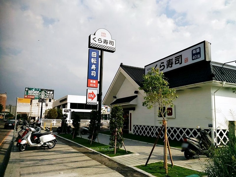 藏壽司台中中清路店@北屯新開幕くら寿司藏壽司 迴轉壽司40元起 中清路星巴克旁 附停車場 日式建築路面店享受道地的日本味