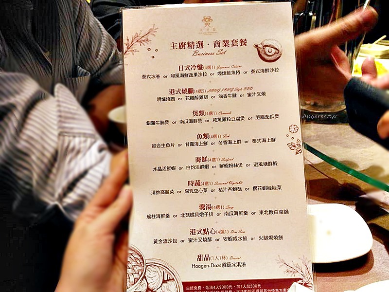 女兒紅婚宴會館＠港式飲茶餐廳主廚精選四人套餐 另有港飲小點燒鴨三吃