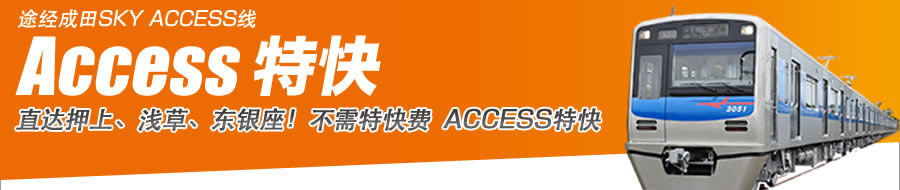 AccessExpress01