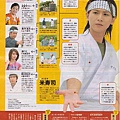 TV Guide8月號內頁4