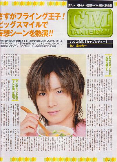 Popolo 11月號(1)