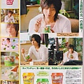 Popolo 11月號(2)