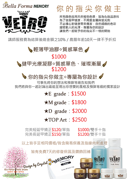 2017光療凝膠.png 2017光療凝膠.png