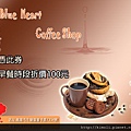 BlueCoffee Shop優惠券.jpg