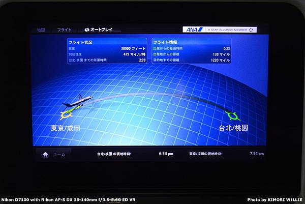 [分享] 2019.02.24 NH823 NRT→TPE