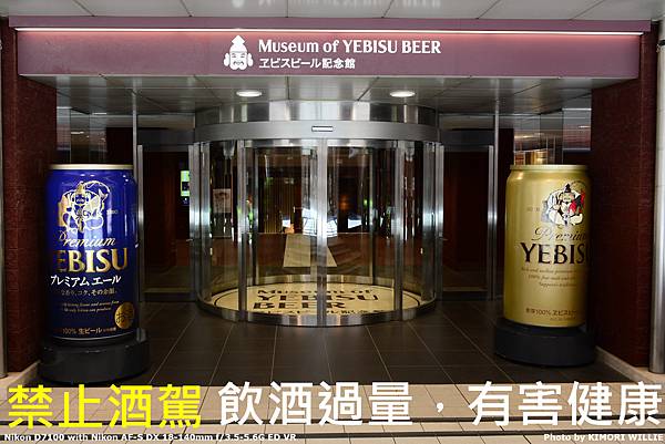 [遊記] 2019夏-東京 2-1 惠比壽啤酒紀念館