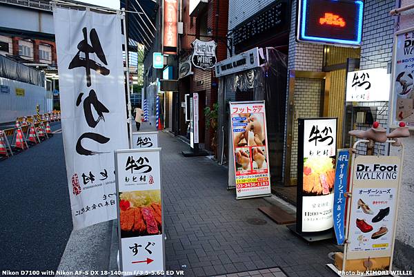 [遊記] 2019夏-東京 2-2 炸牛元村（浜松町分店）