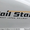 700系RailStar列車MARK