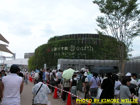 三菱未來館