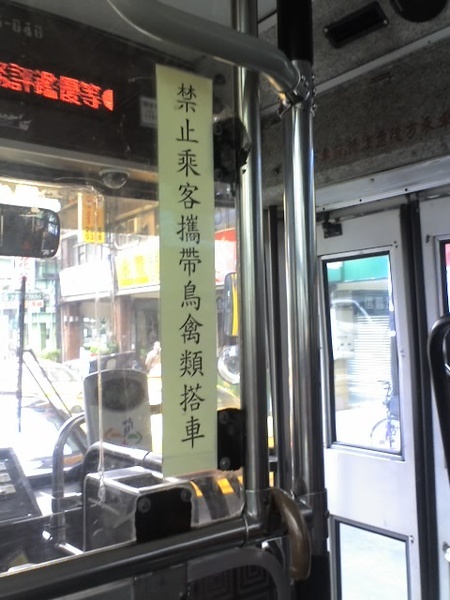 我十分欣賞台北市公車的標語