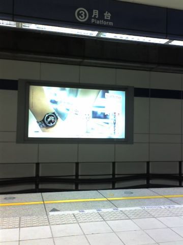 01-18-08_捷運站
