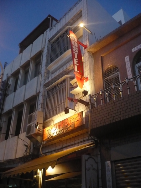 我們住的民宿