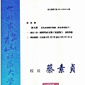 103年 聘書