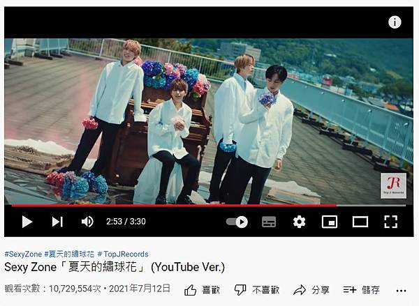 一起來刷新SZ的Youtube觀看記錄