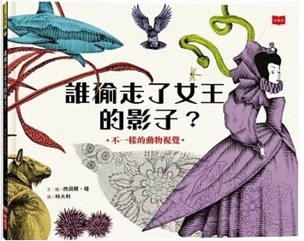 誰偷走了女王的影子?.jpg 誰偷走了女王的影子?.jpg