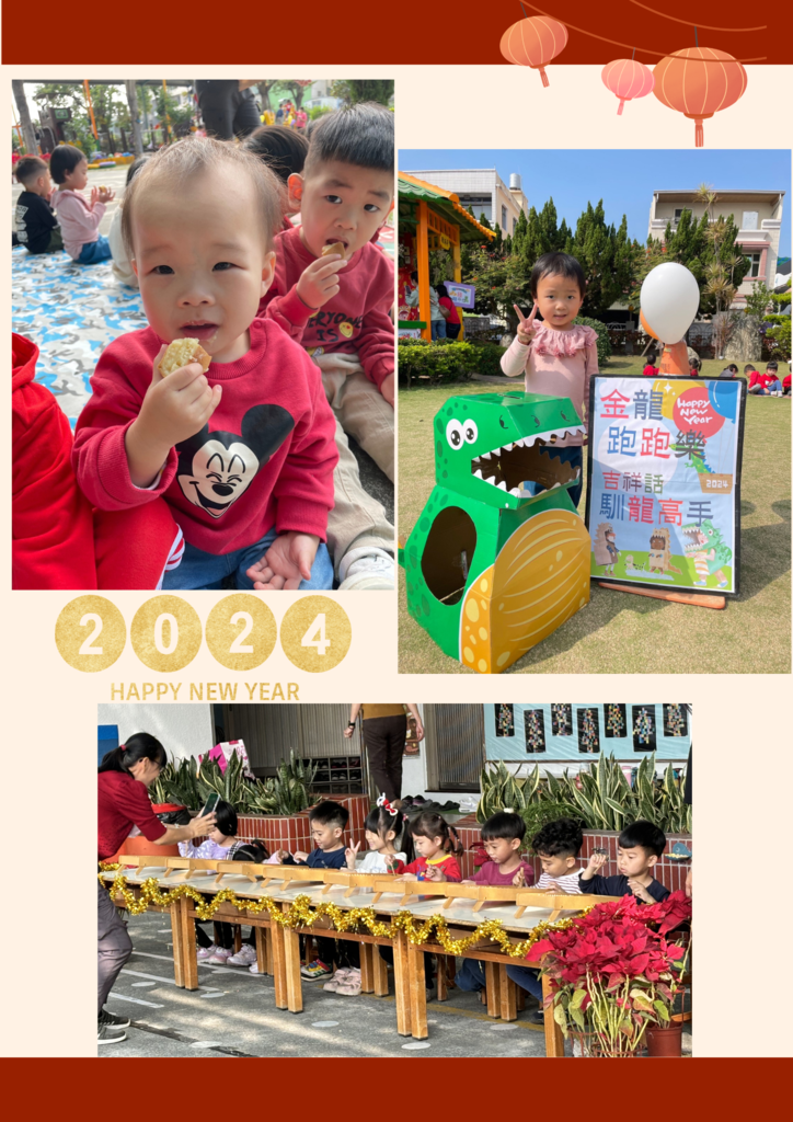 一新幼兒園 2024 金龍迎春年節樂園
