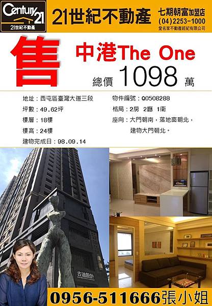 中港The one.JPG